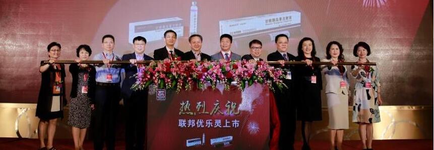「Basic Insulin Clinical Application Forum」 was held at Zhuhai