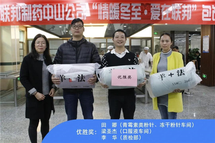 1610541003187446.jpg 吃餃子比賽優勝獎.jpg